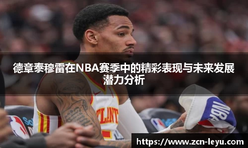 乐鱼体育官方网站