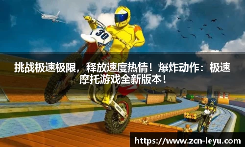 乐鱼体育官网