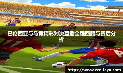 乐鱼体育官网